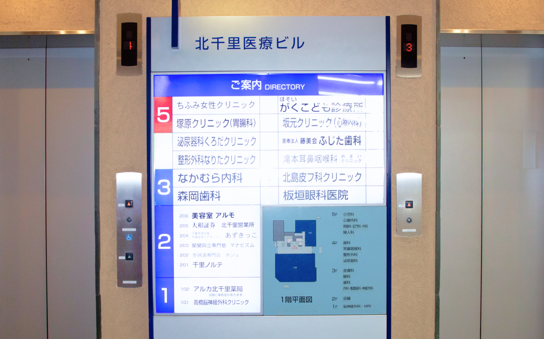 医療ビル内の専門医院との連携