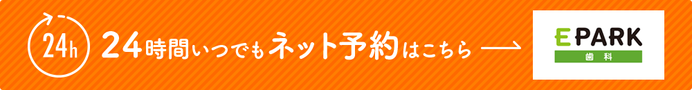 WEB予約